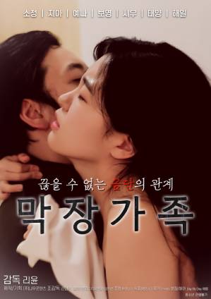 瘋狂的家庭 瘋狂的家庭