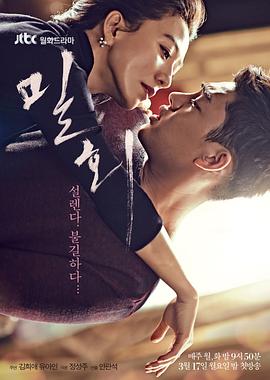 密會(huì) 密會(huì)