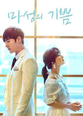 馬成的喜悅 馬成的喜悅