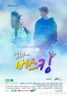 街頭藝人 街頭藝人