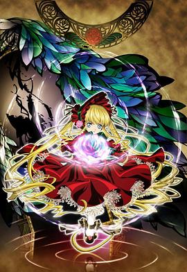 薔薇少女第二季夢之終結(jié) 薔薇少女第二季夢之終結(jié)