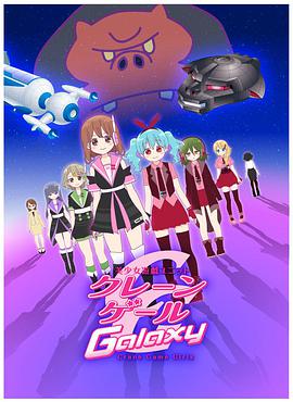 美少女游戲組合第二季 美少女游戲組合第二季