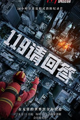 119請回答 119請回答