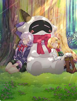 娜露和貝塔 娜露和貝塔