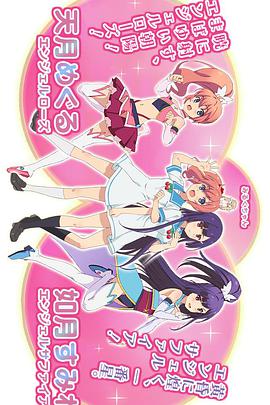 快盜天使BREAK 快盜天使BREAK