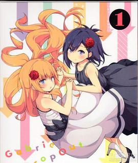 珈百璃的墮落OVA1 珈百璃的墮落OVA1