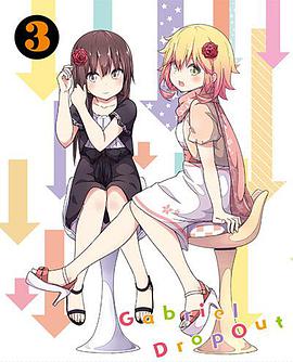 珈百璃的墮落OVA2天使的禮物 珈百璃的墮落OVA2天使的禮物