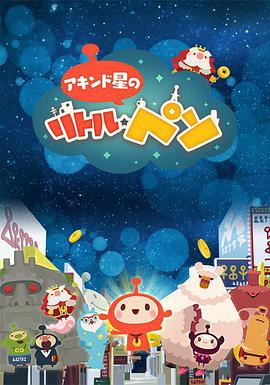 商人之星的小比索 商人之星的小比索