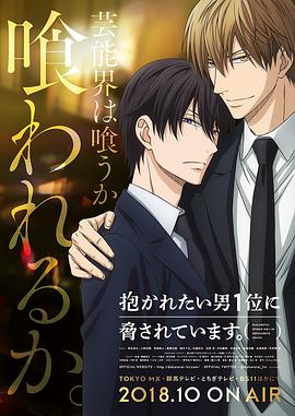 我讓最想被擁抱的男人給威脅了 我讓最想被擁抱的男人給威脅了