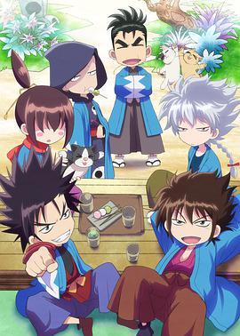 新選組鎮(zhèn)魂歌二分之一 新選組鎮(zhèn)魂歌二分之一