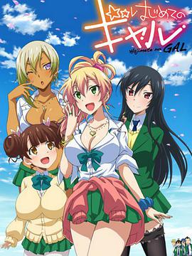 第一次的辣妹 第一次的辣妹