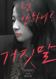 心虛有榮 心虛有榮