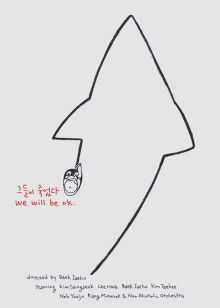 他們死了 他們死了