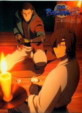 戰(zhàn)國BASARA2 戰(zhàn)國BASARA2