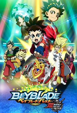 霸旋陀螺爆刃對決超Z 霸旋陀螺爆刃對決超Z