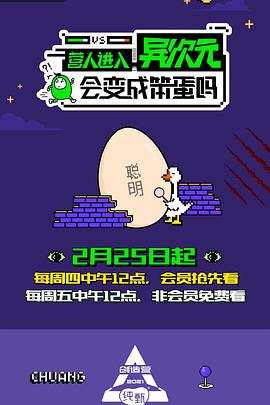 營人進(jìn)入異次元會(huì)變成笨蛋嗎