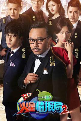 火星情報局第二季 火星情報局第二季