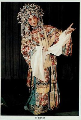 貴妃醉酒1956 貴妃醉酒1956