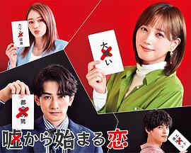 從謊言開(kāi)始的戀愛(ài)