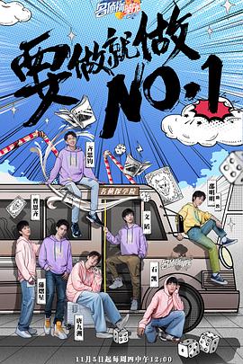 明星大偵探之名偵探學(xué)院第三季 明星大偵探之名偵探學(xué)院第三季