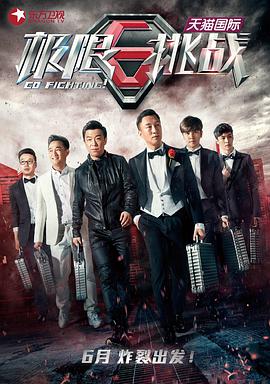 極限挑戰(zhàn)第一季 極限挑戰(zhàn)第一季