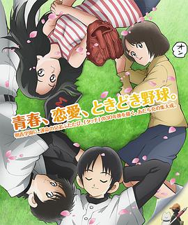 MIX:明青故事 MIX:明青故事