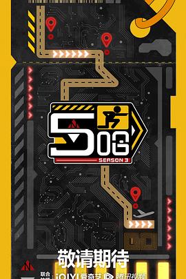 哈哈哈哈哈第三季 哈哈哈哈哈第三季