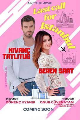 飛往愛的最后登機廣播 飛往愛的最后登機廣播