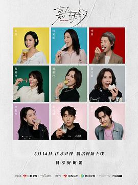 嘉人自友約 嘉人自友約