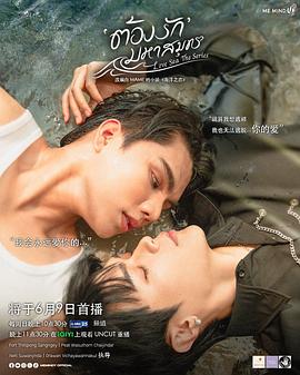 海洋之戀 海洋之戀