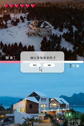 五十公里桃花塢4 五十公里桃花塢4