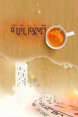 可凡傾聽 可凡傾聽