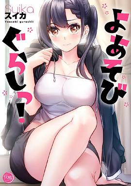 夜晚游玩生活 夜晚游玩生活