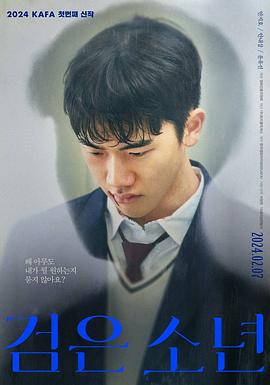 黑色少年 黑色少年