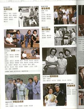 神龍五虎將粵語 神龍五虎將粵語