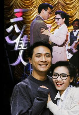 三八佳人粵語(yǔ) 三八佳人粵語(yǔ)