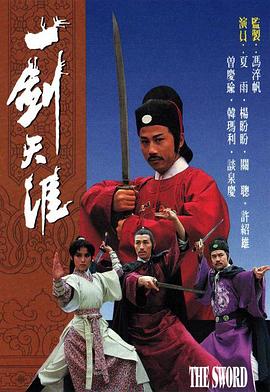 一劍天涯粵語(yǔ) 一劍天涯粵語(yǔ)