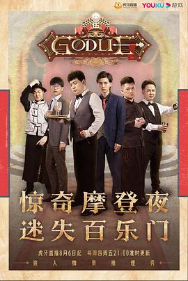 虎牙狼人殺第五季 虎牙狼人殺第五季