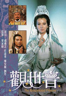 觀世音粵語 觀世音粵語