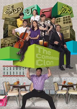 翻叮一族粵語(yǔ) 翻叮一族粵語(yǔ)