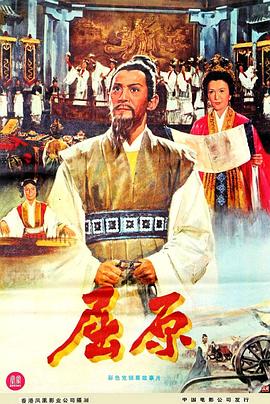 屈原粵語 屈原粵語