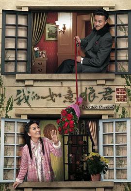 我的如意狼君粵語 我的如意狼君粵語