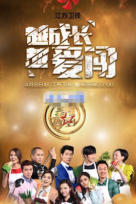 星廚駕到第二季 星廚駕到第二季