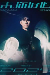 張杰「未·你好嗎」2024跨年演唱會(huì) 張杰「未·你好嗎」2024跨年演唱會(huì)