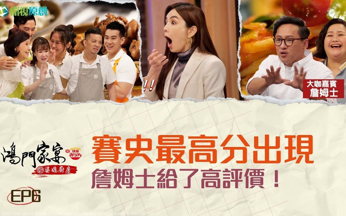 鴻門(mén)家宴婆媳廚房 鴻門(mén)家宴婆媳廚房