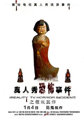 假戲真作 假戲真作