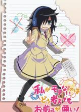 不管我怎么去想我不受歡迎這件事都是你們的錯！