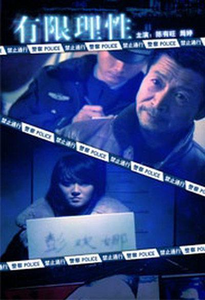 有限理性 有限理性