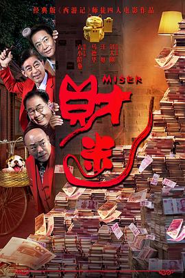 我的富爸爸 我的富爸爸