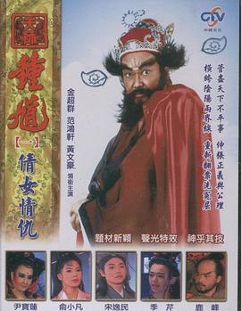 天師鐘馗1994 天師鐘馗1994